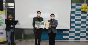 한국환경산업기술원상 수상