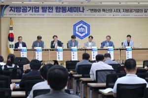 '23년 한국지방자치학회 하계국제학술대회 참석
