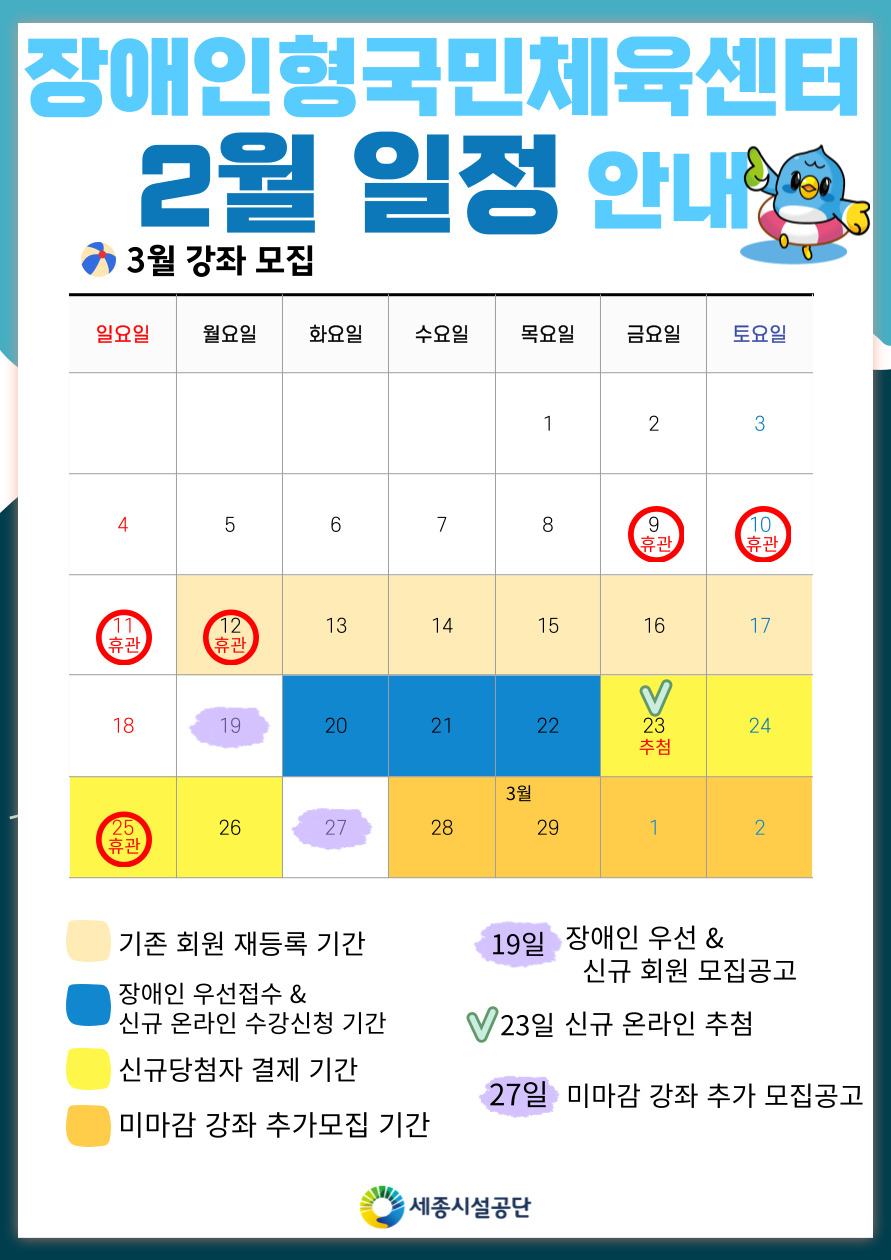 2월일정_국민